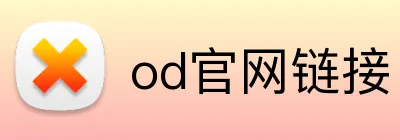 od官网链接 logo